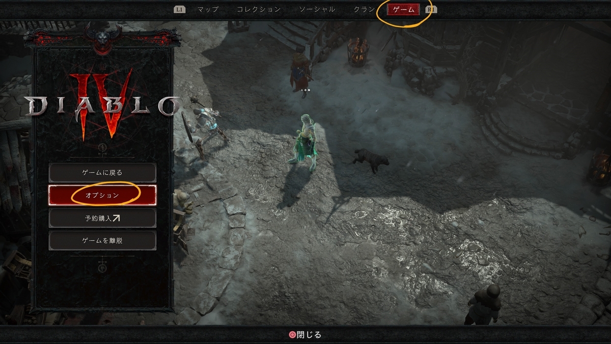 ディアブロ4 オプション