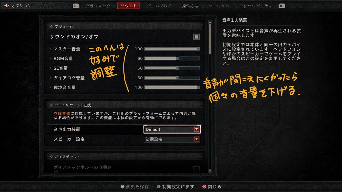 サウンド - ボリューム