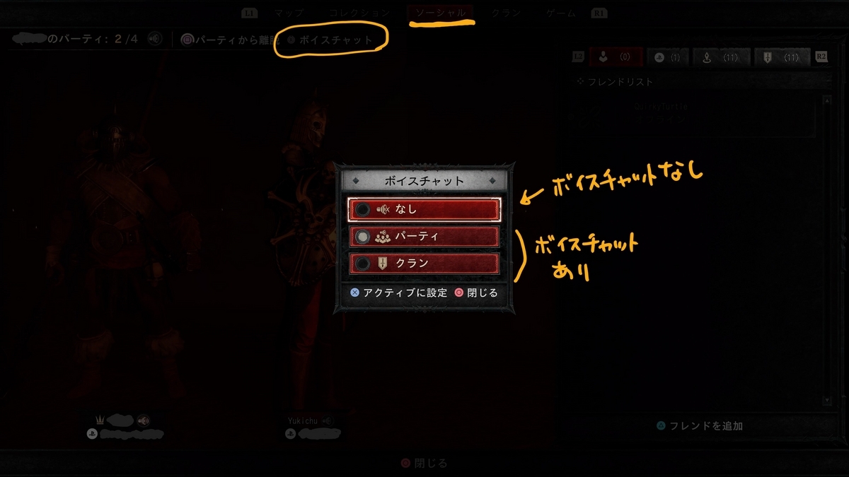 ソーシャル - ボイスチャット