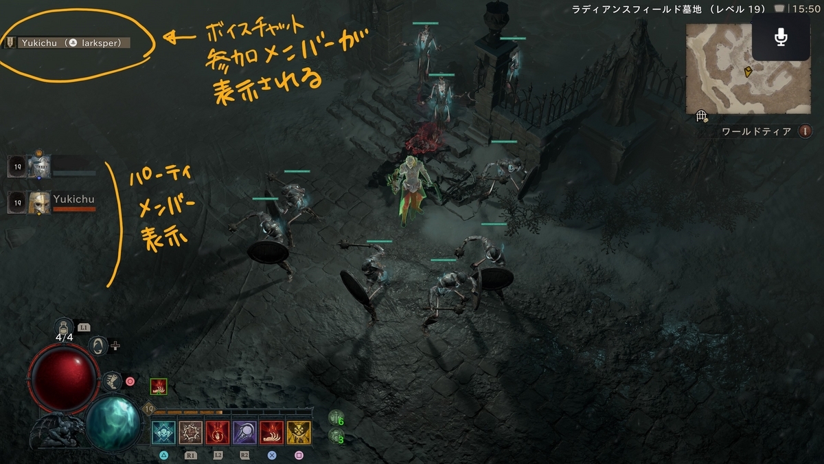 ボイスチャットメンバー表示