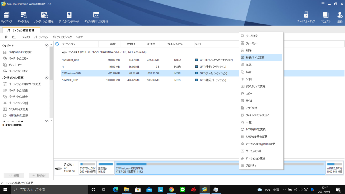f:id:yukidaruma_sab:20211110230516p:plain
