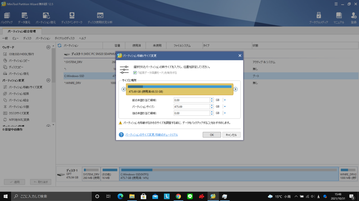 f:id:yukidaruma_sab:20211110230528p:plain
