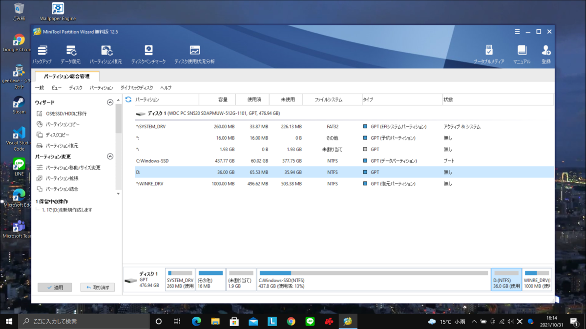 f:id:yukidaruma_sab:20211110230601p:plain