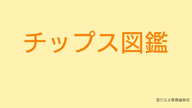 f:id:yukidarumasergeant:20211221235937j:image f:id:yukidarumasergeant:20211221235937j:image