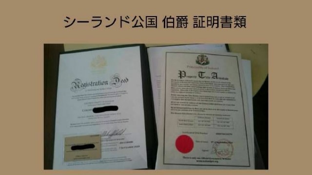 シーランドとは 地理の人気 最新記事を集めました はてな