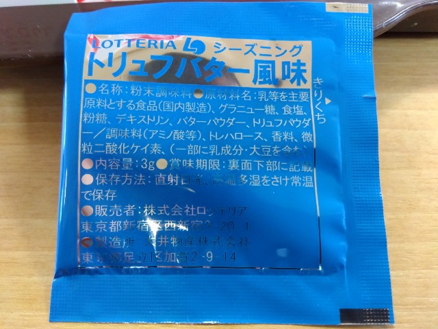 f:id:yukidarumasergeant:20220507175857j:image
