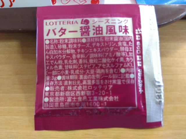 f:id:yukidarumasergeant:20220507180329j:image