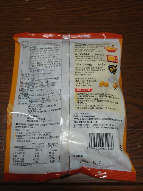 f:id:yukidarumasergeant:20220512184408j:image