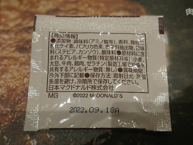 f:id:yukidarumasergeant:20220514232032j:image