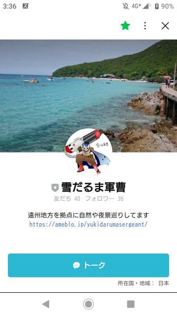 f:id:yukidarumasergeant:20220806072847j:image f:id:yukidarumasergeant:20220806072847j:image