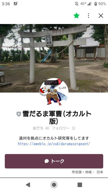 f:id:yukidarumasergeant:20220806072857j:image f:id:yukidarumasergeant:20220806072857j:image