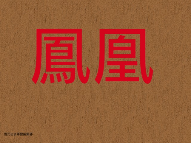 f:id:yukidarumasergeant:20220820113215j:image f:id:yukidarumasergeant:20220820113215j:image