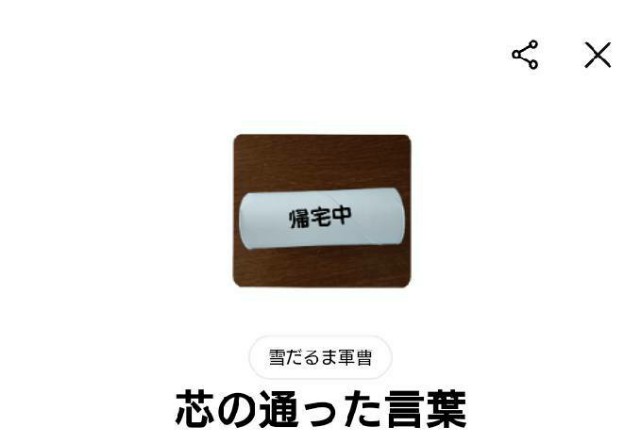 f:id:yukidarumasergeant:20220820190706j:image