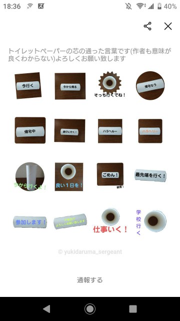 f:id:yukidarumasergeant:20220820190937j:image f:id:yukidarumasergeant:20220820190937j:image