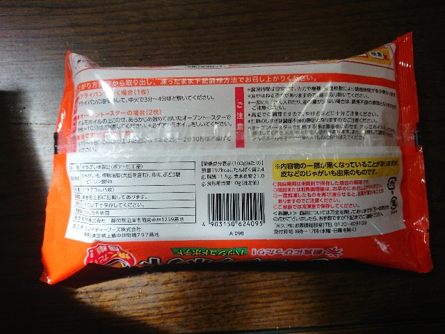 f:id:yukidarumasergeant:20220919141621j:image