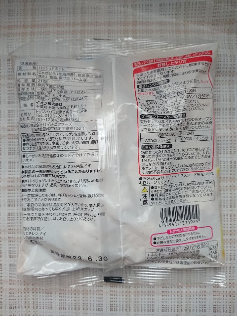 f:id:yukidarumasergeant:20220923092017j:image