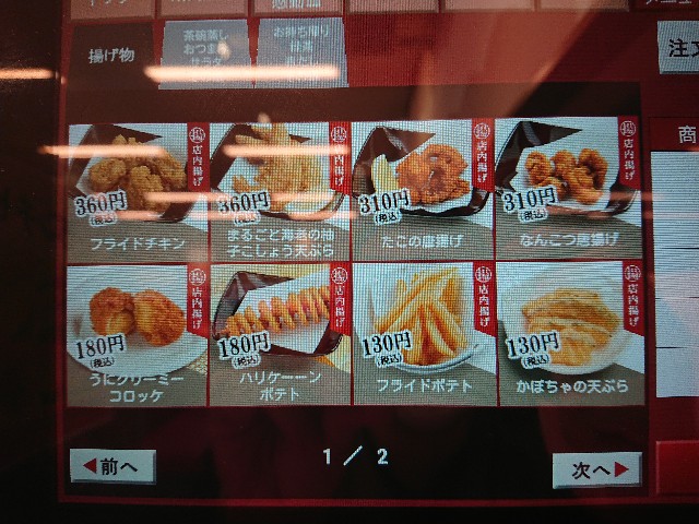 f:id:yukidarumasergeant:20230202133407j:image
