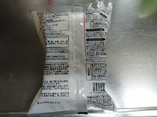 f:id:yukidarumasergeant:20230205211315j:image