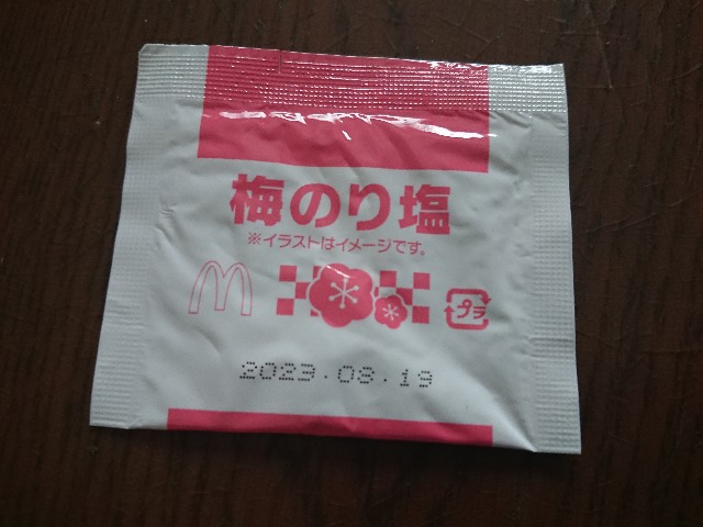 f:id:yukidarumasergeant:20230325112905j:image