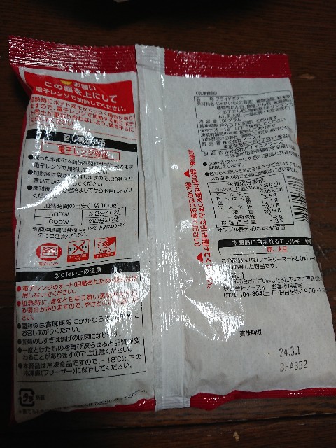 f:id:yukidarumasergeant:20230326030523j:image