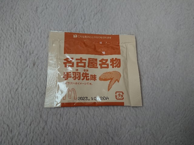 f:id:yukidarumasergeant:20230701112508j:image