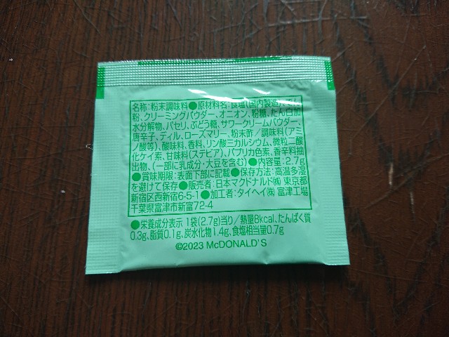f:id:yukidarumasergeant:20230801154722j:image f:id:yukidarumasergeant:20230801154722j:image