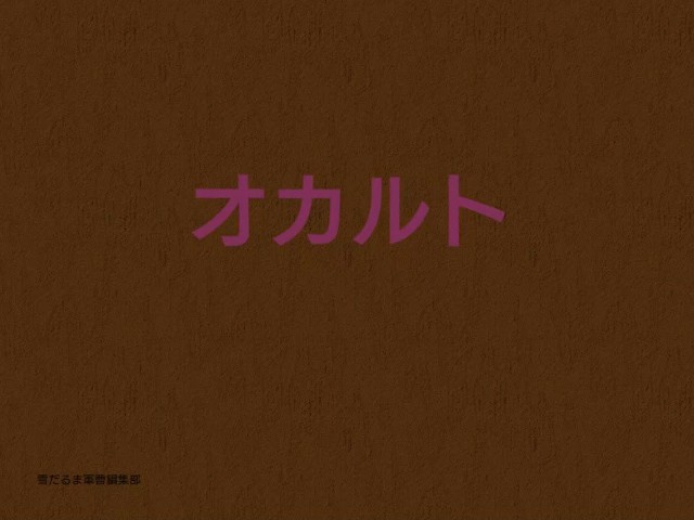 f:id:yukidarumasergeant:20231010235410j:image f:id:yukidarumasergeant:20231010235410j:image