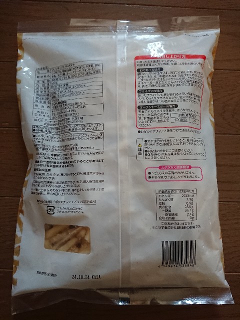 f:id:yukidarumasergeant:20231225085546j:image