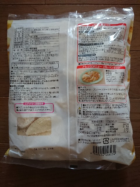 f:id:yukidarumasergeant:20231225085738j:image
