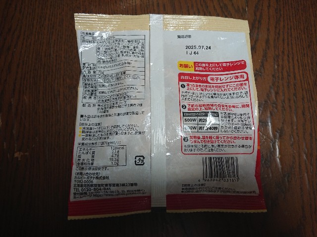 f:id:yukidarumasergeant:20240812202019j:image