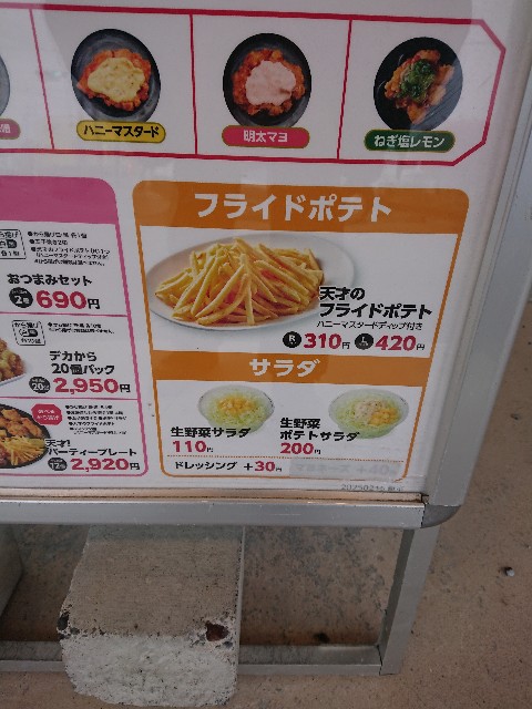 f:id:yukidarumasergeant:20250316163526j:image