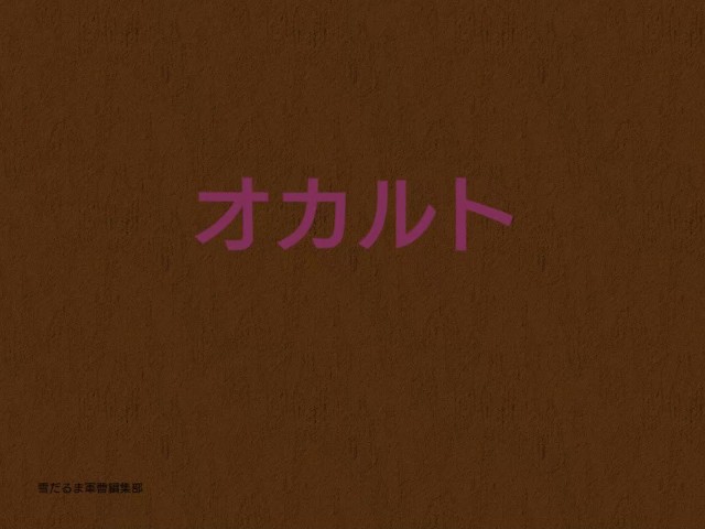 f:id:yukidarumasergeant:20250827180450j:image f:id:yukidarumasergeant:20250827180450j:image