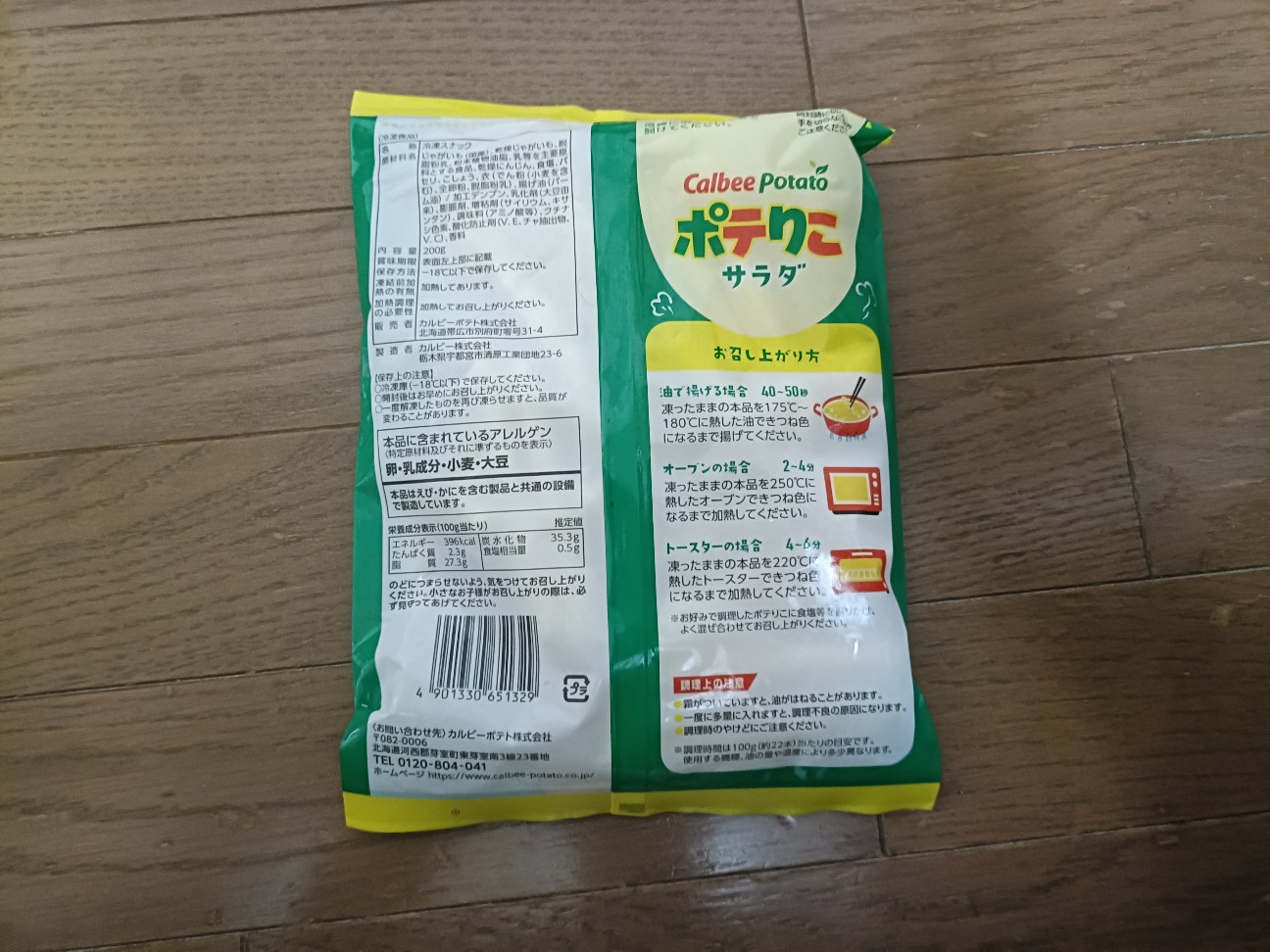 f:id:yukidarumasergeant:20260205014435j:image