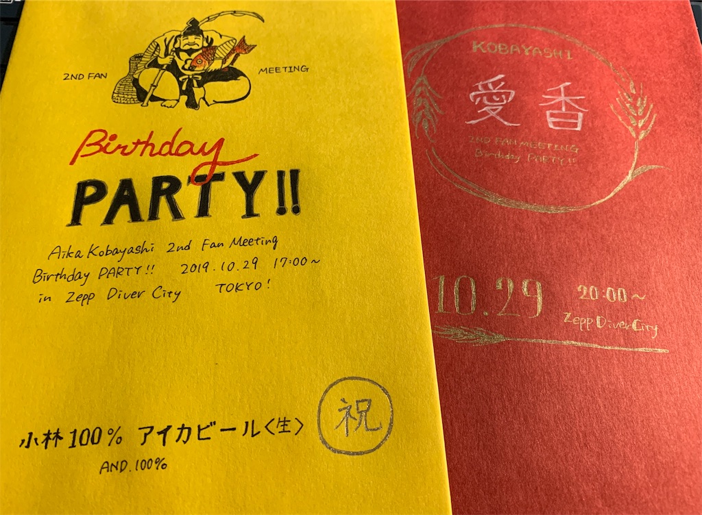 f:id:yukidasan:20191106074919j:image f:id:yukidasan:20191106074919j:image