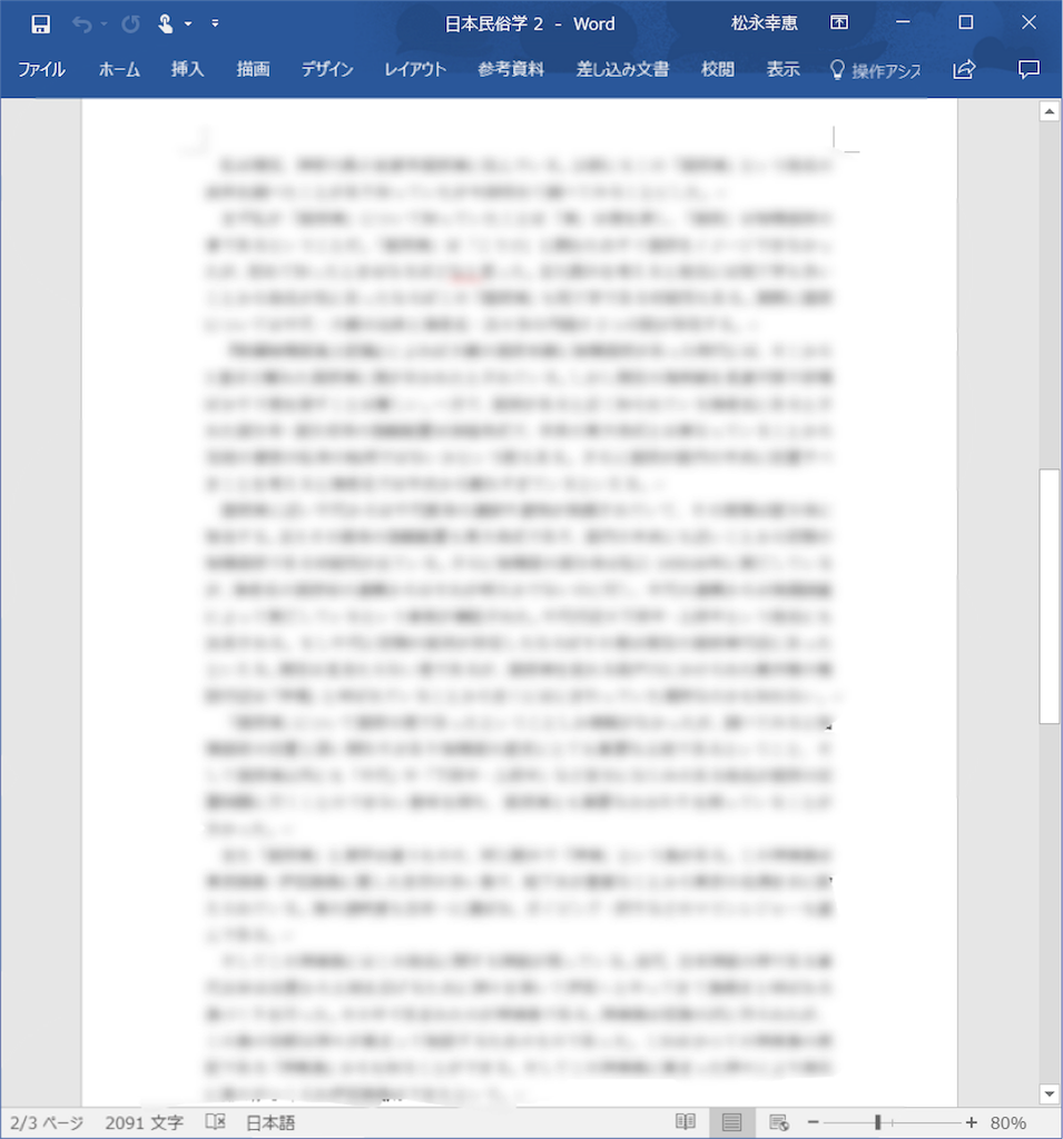 アメリカの大学のポート 留学帰りの就活生 2周目