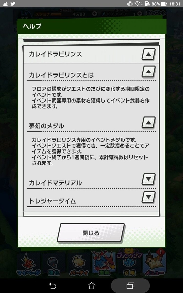 f:id:yukifga:20181025213135j:plain