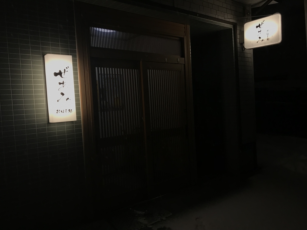 f:id:yukifurusatonoyome:20190128204333j:plain f:id:yukifurusatonoyome:20190128204333j:plain