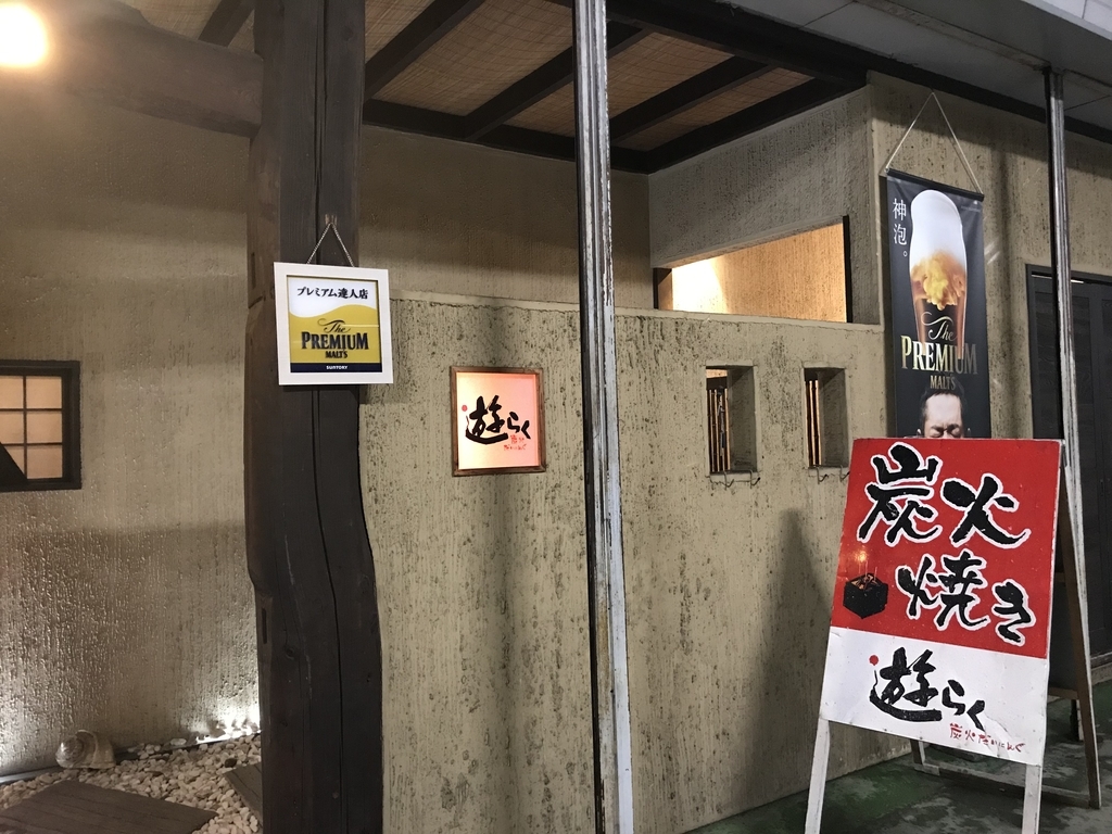 f:id:yukifurusatonoyome:20190128204525j:plain f:id:yukifurusatonoyome:20190128204525j:plain