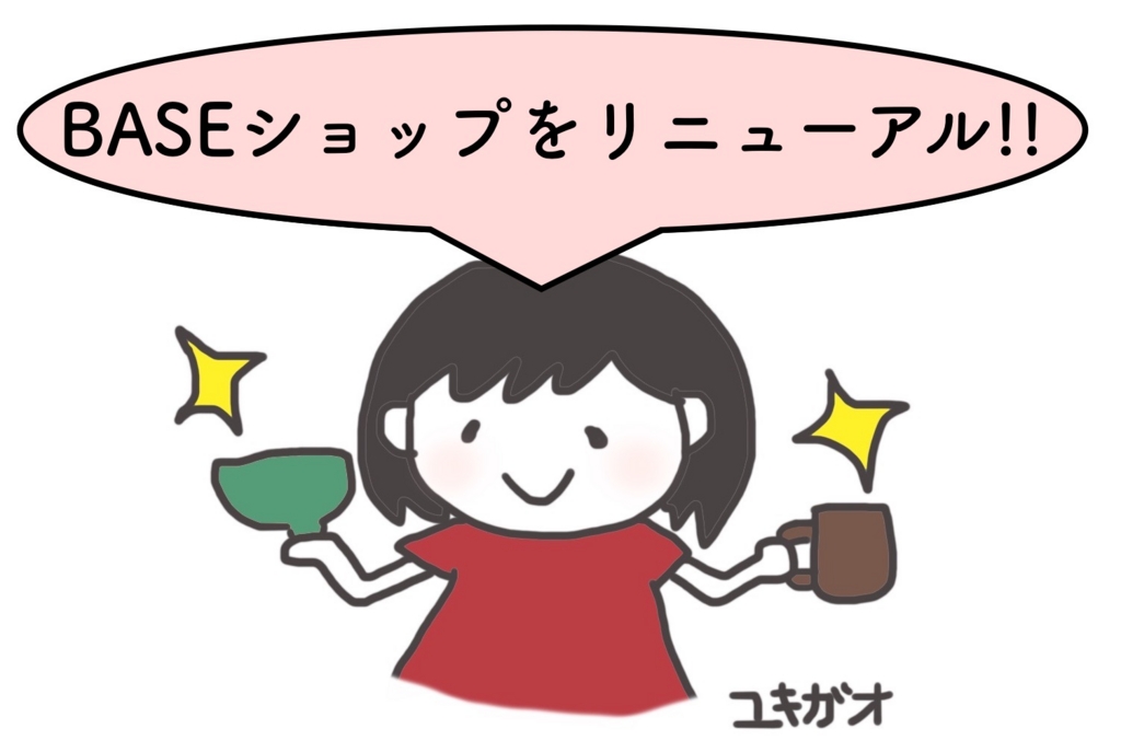 f:id:yukigao:20170202192424j:plain f:id:yukigao:20170202192424j:plain