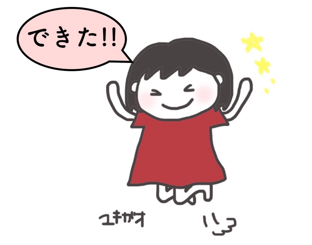f:id:yukigao:20170307204910j:plain f:id:yukigao:20170307204910j:plain