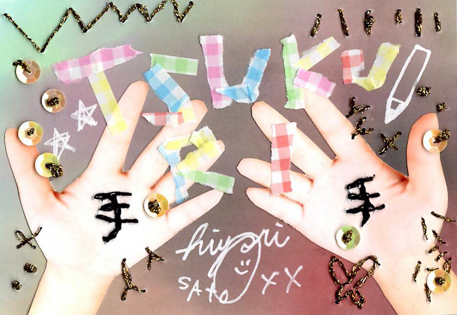 f:id:yukigao:20170730131432j:plain f:id:yukigao:20170730131432j:plain