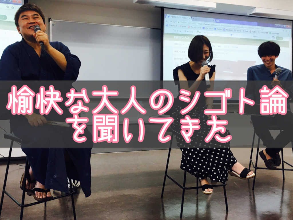 f:id:yukigao:20170827201252j:plain f:id:yukigao:20170827201252j:plain