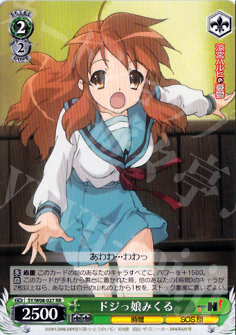 WSデッキレシピ》扉電源ハルヒ - へんたいふしんしゃDiary