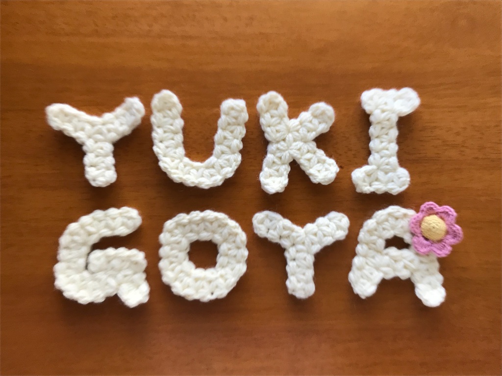 リフ編みでアルファベットを編んでみました Yukigoya 編み図置き場