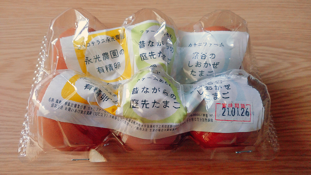 3種のたまご 食べくらべセット
