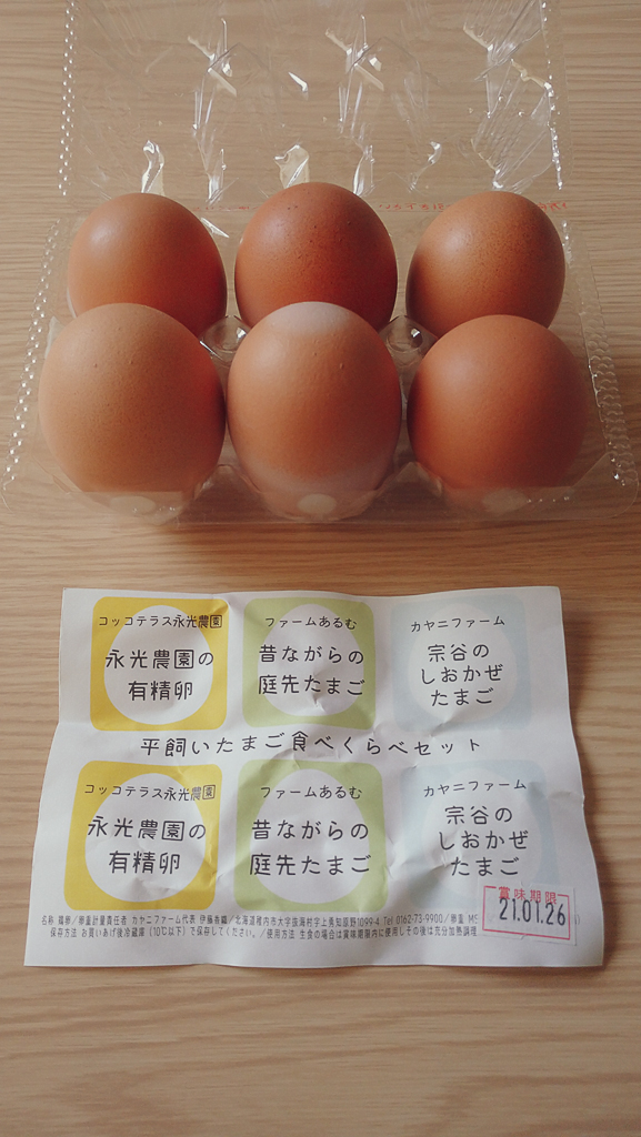 3種のたまご 食べくらべセット
