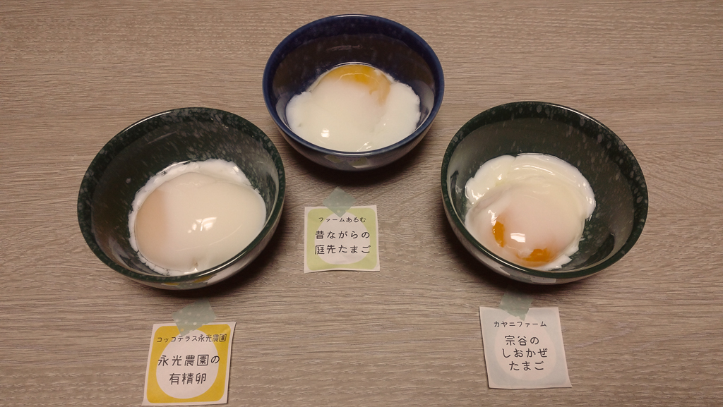 3種のたまご 食べくらべセット