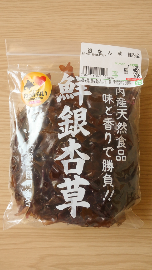 銀杏草