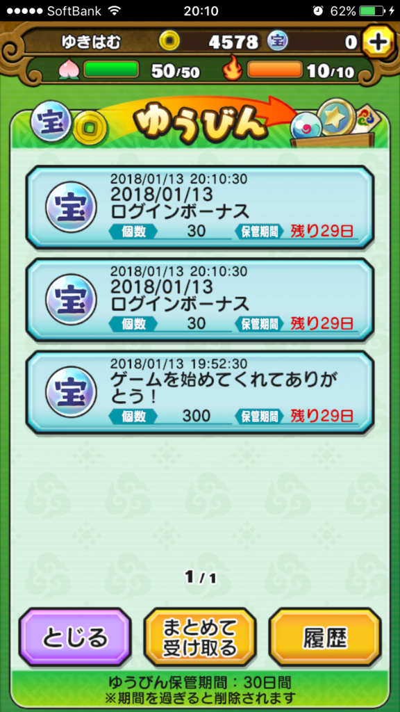 f:id:yukihamu:20180113211205p:plain f:id:yukihamu:20180113211205p:plain