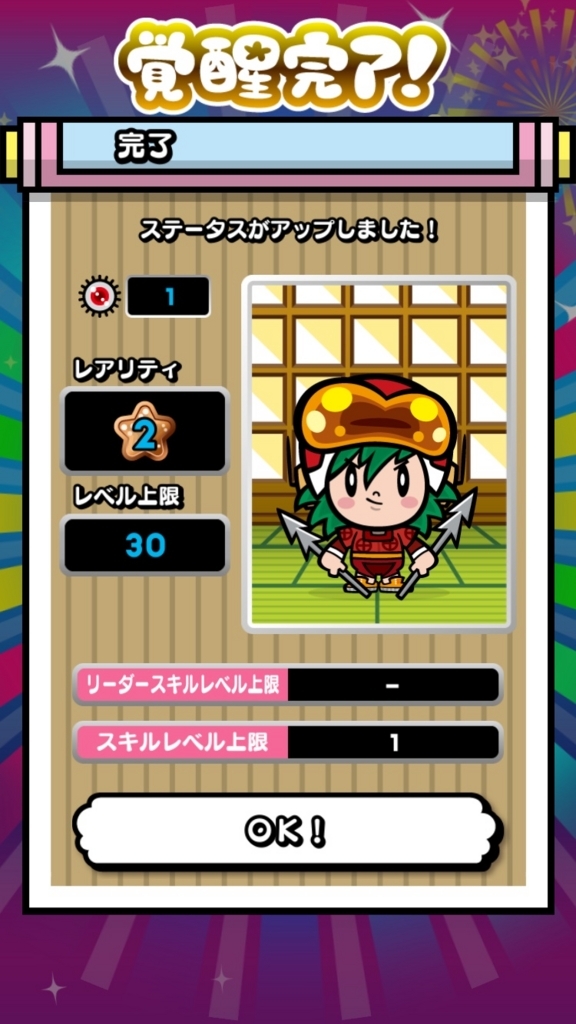 f:id:yukihamu:20180720192156j:plain